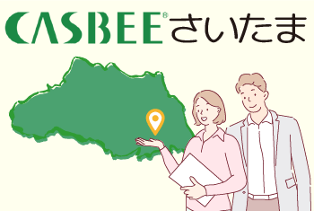 【2023年】CASBEEさいたま市（建築物環境配慮制度）について専門家が分かりやすく解説！対象や評価・届出方法まで